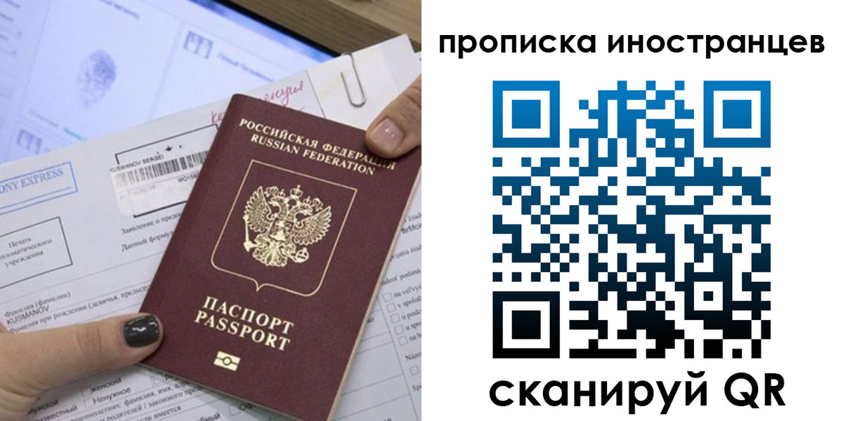 временная прописка в Лесосибирске