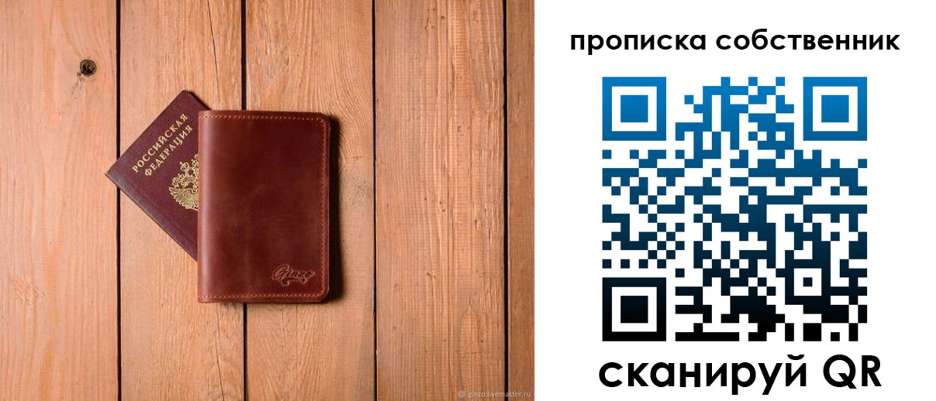 прописка регистрация в Лесосибирске