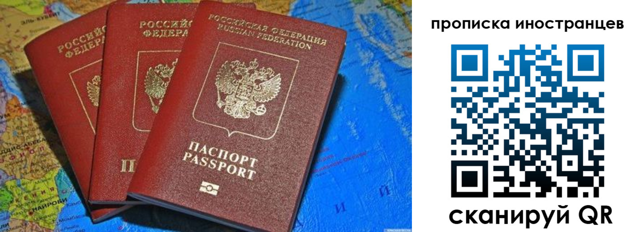 временная регистрация собственник в Лесосибирске