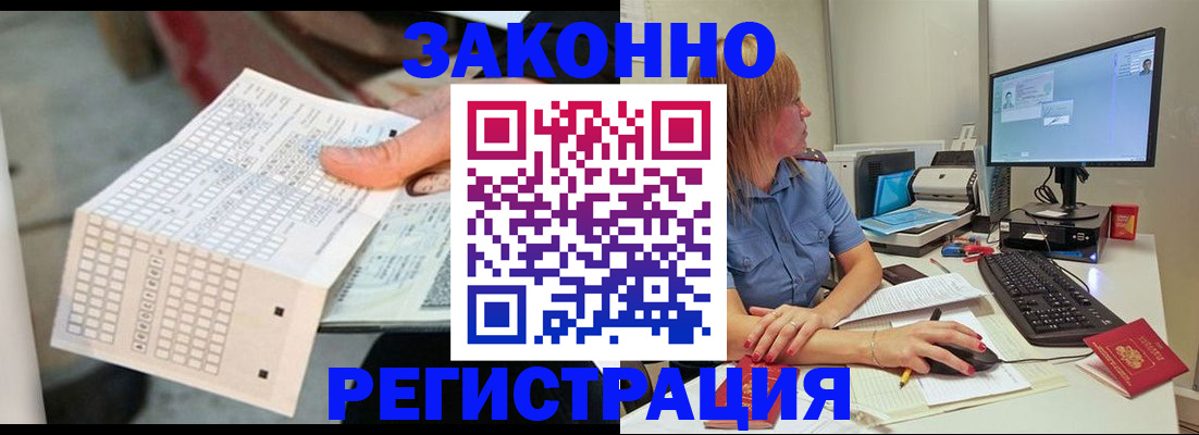 купить прописку в Лесосибирске