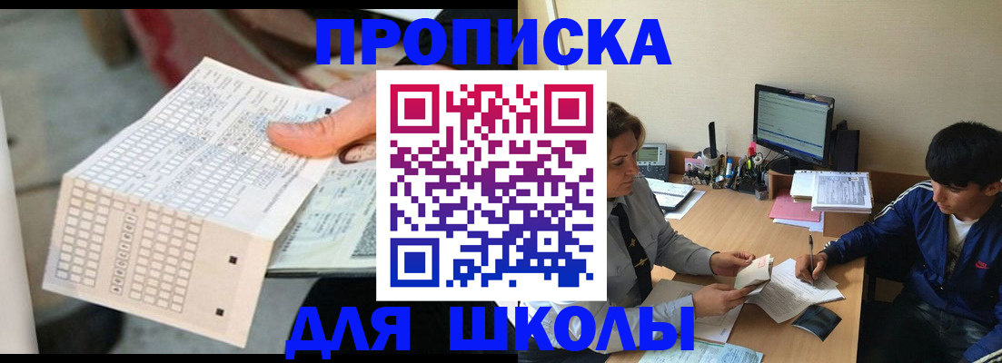 временная регистрация для всех в Лесосибирске