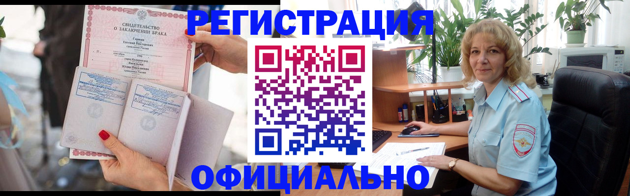 временная регистрация законно в Лесосибирске